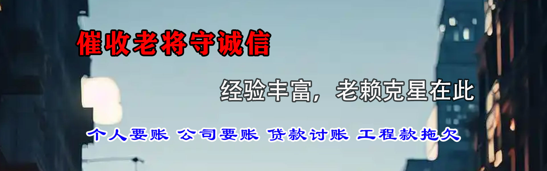 泗水追债公司
